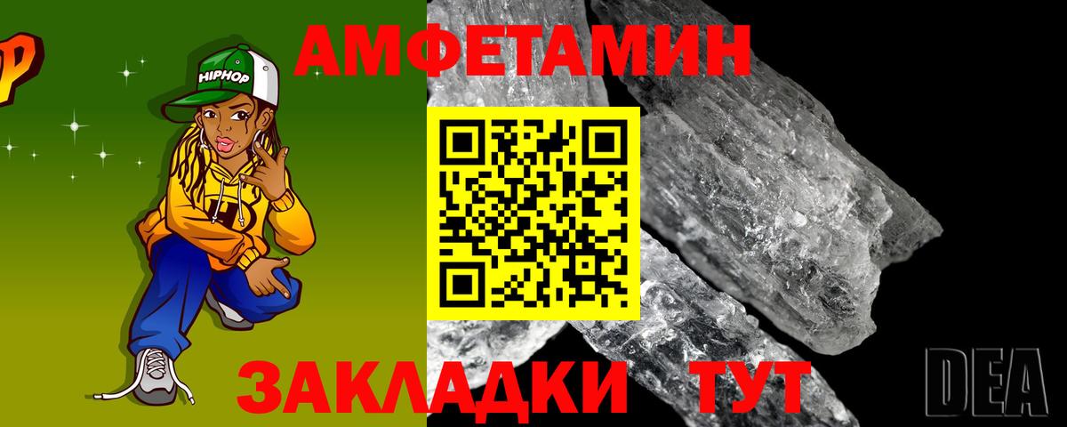 АМФ 97% Мариинск