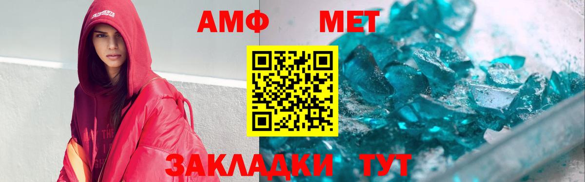 Amphetamine 97%  Вход с VPN  Мариинск 