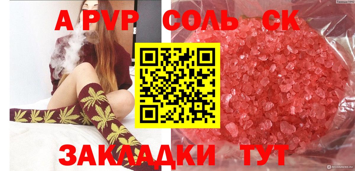 Alpha PVP Crystall Мариинск