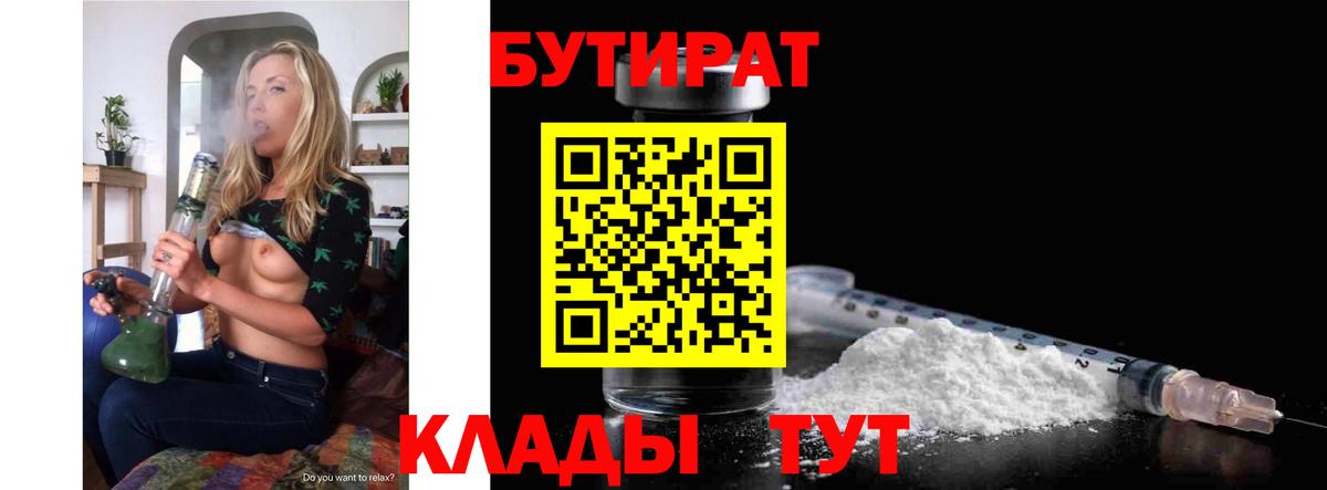 Мариинск  Бутират  Вход с VPN  БУТИРАТ оксана 