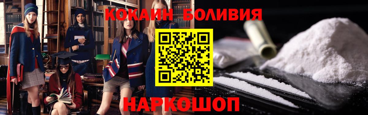 Мариинск  Cocaine Columbia  наркошоп  Вход с VPN  Кокаин Боливия 