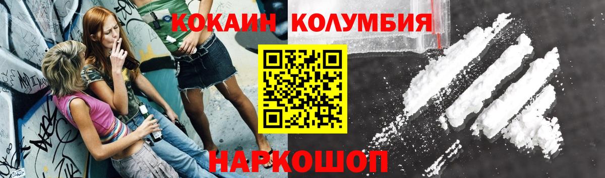 Кокаин 98% Мариинск