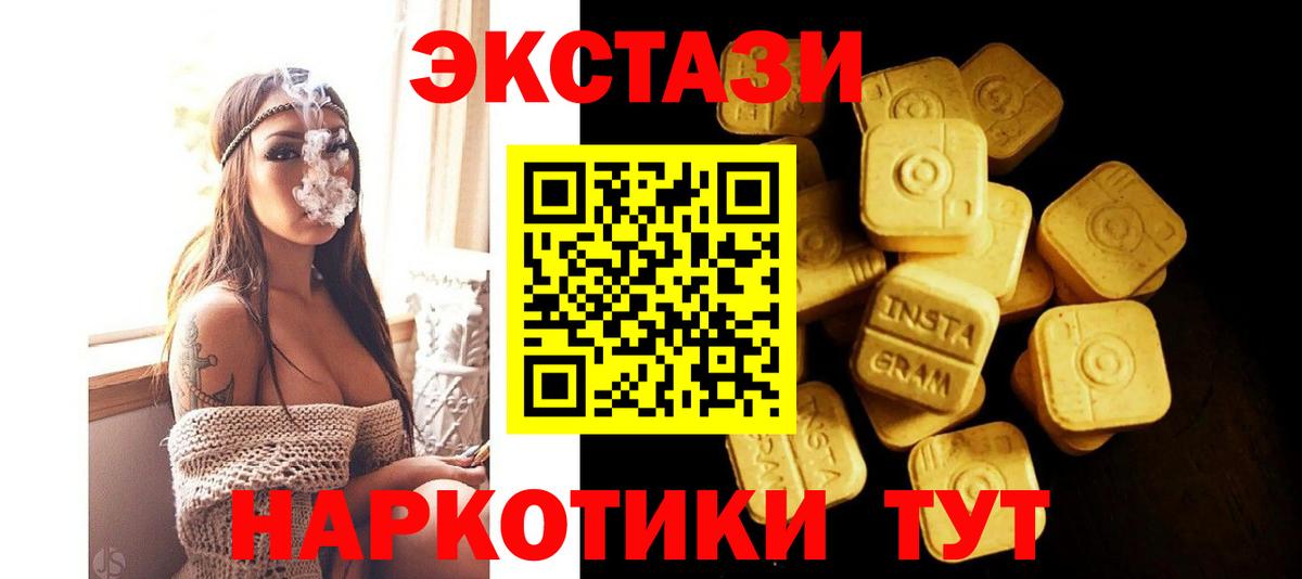 ЭКСТАЗИ  Вход с VPN  Мариинск  ЭКСТАЗИ Punisher 