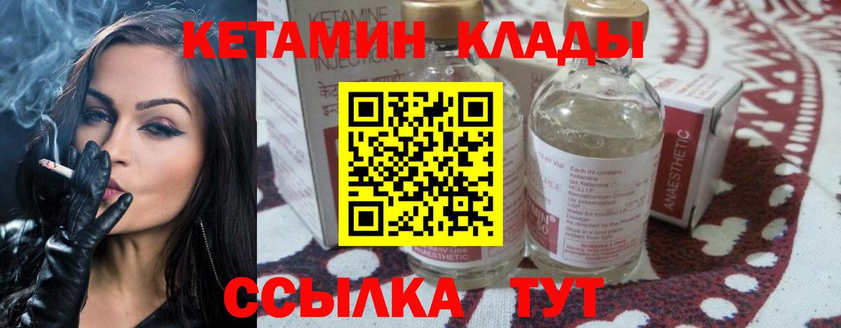 КЕТАМИН VHQ  Кетамин VHQ  Вход с VPN  Мариинск 