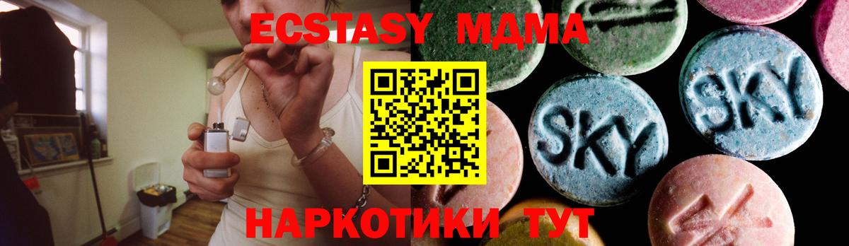 MDMA кристаллы  MDMA  МДМА Molly  Мариинск  Вход с VPN 