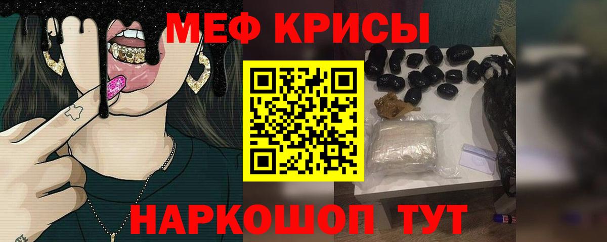 Мариинск  МЯУ-МЯУ  Вход с VPN  Мефедрон 4 MMC 