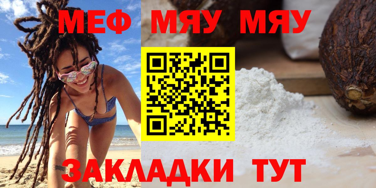 МЕФ мука Мариинск