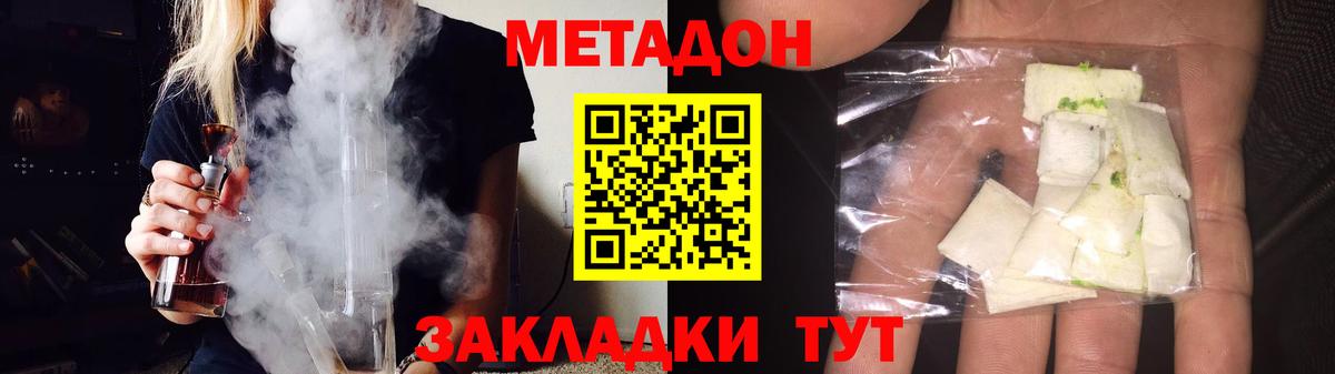 MEGA зеркало  МЕТАДОН мёд  Вход с VPN  Мариинск 