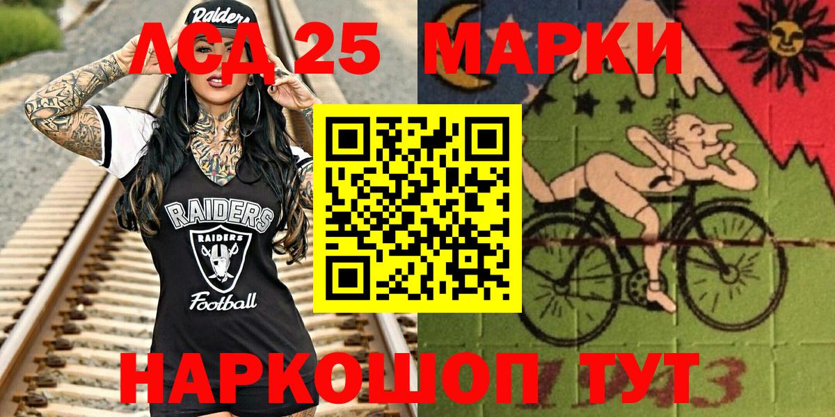 Марки NBOMe 1,8мг Мариинск