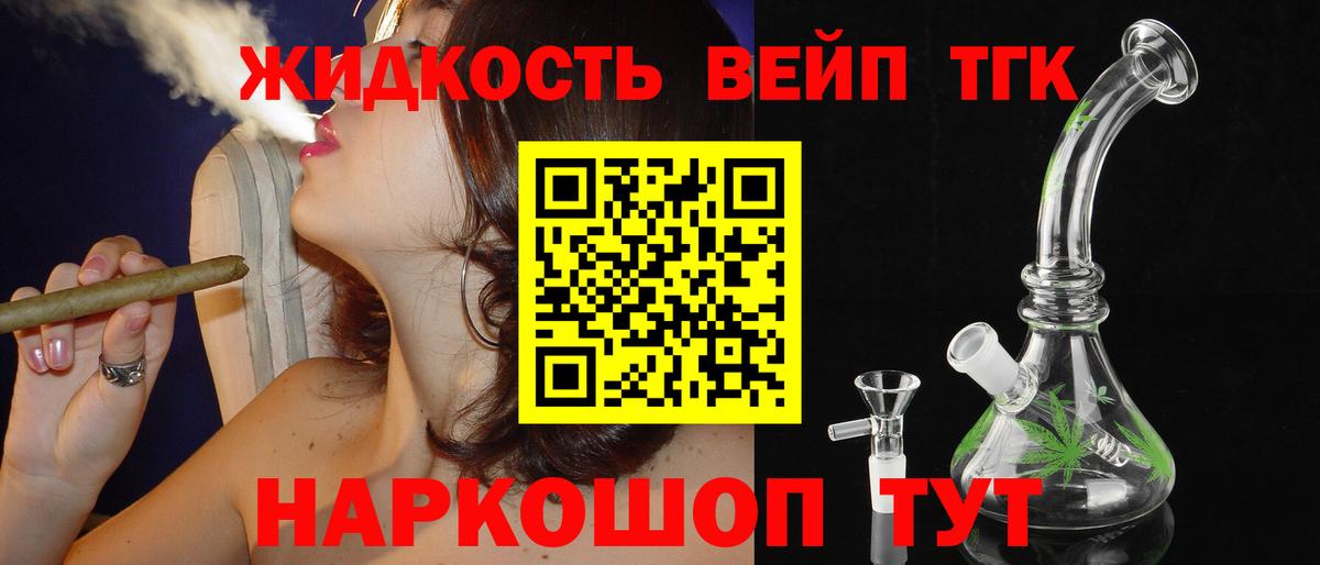 Дистиллят ТГК гашишное масло Мариинск