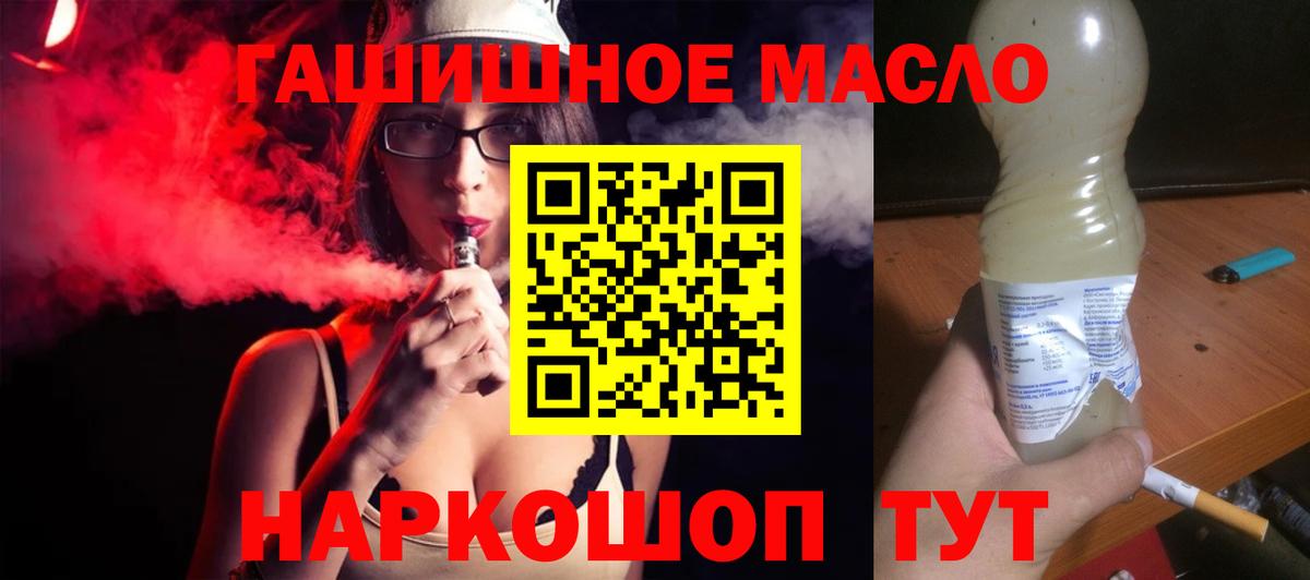 ТГК жижа  Вход с VPN  Мариинск 