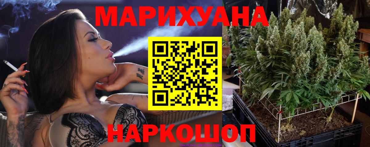Шишки марихуана LSD WEED  Канабис семена  Мариинск  Вход с VPN  Бошки марихуана гибрид 